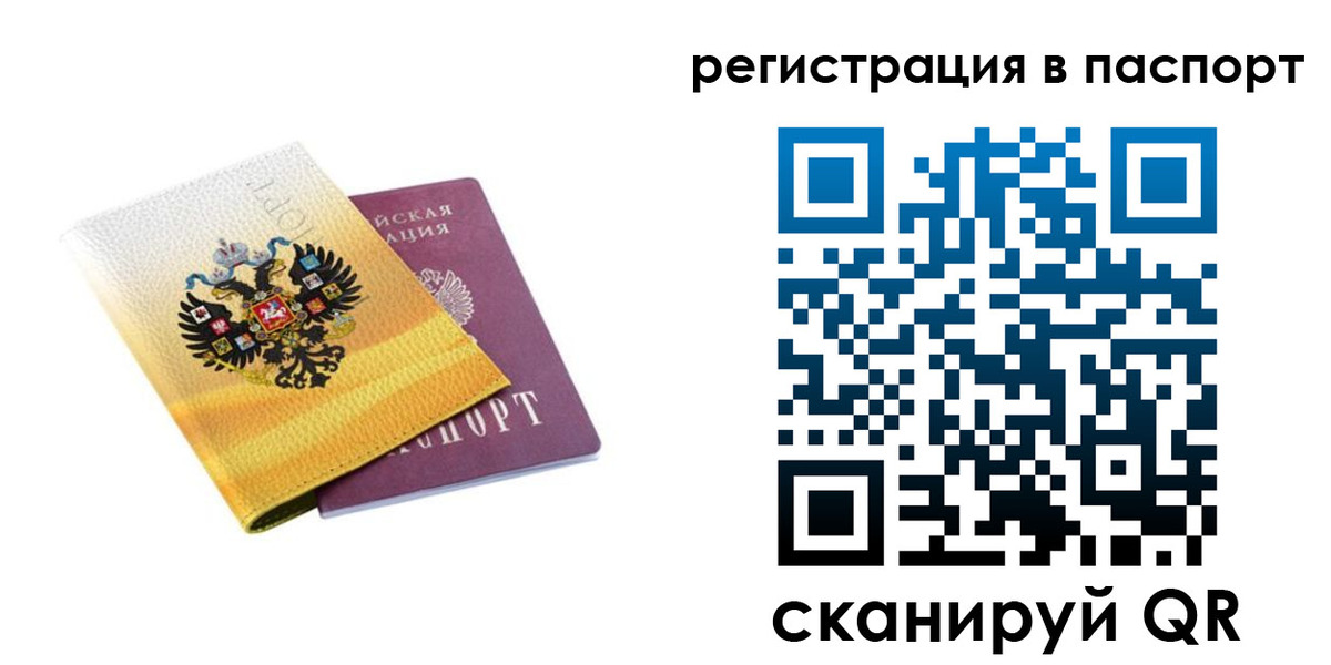 пропишу в квартире в Петропавловске-Камчатском