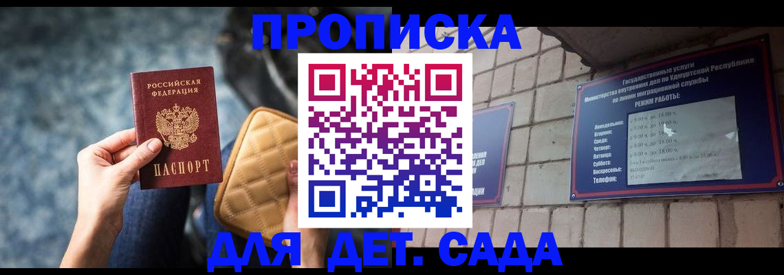 прописка штамп в Петропавловске-Камчатском