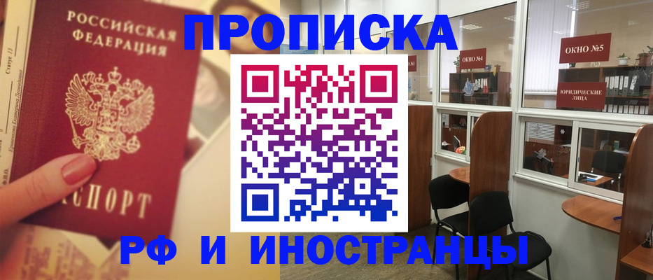 временная регистрация собственник в Петропавловске-Камчатском