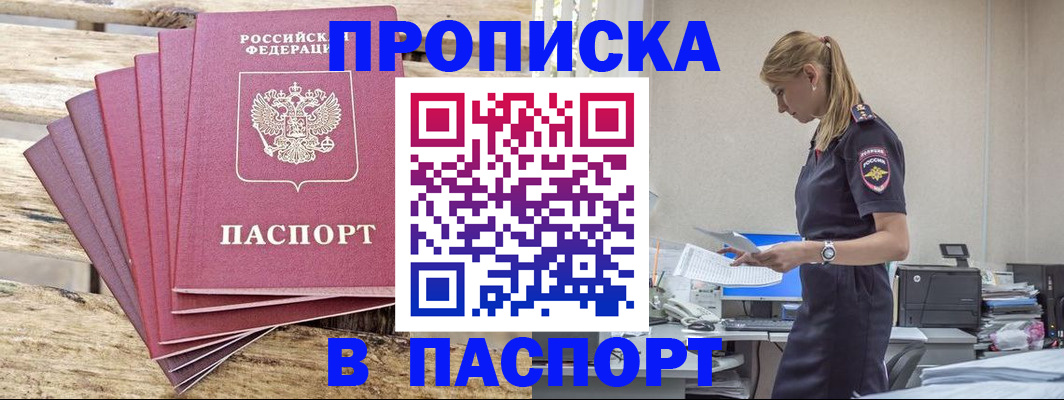 временная регистрация для всех в Петропавловске-Камчатском