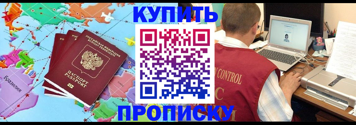 временная регистрация гарантия в Петропавловске-Камчатском